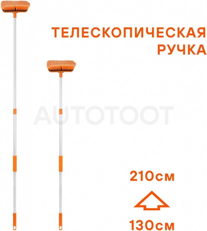 Швабра с щеткой 20см и телескопической ручкой 130-210см - Артикул ABHN007 - Производитель Airline - Фото, Отзывы, Цены