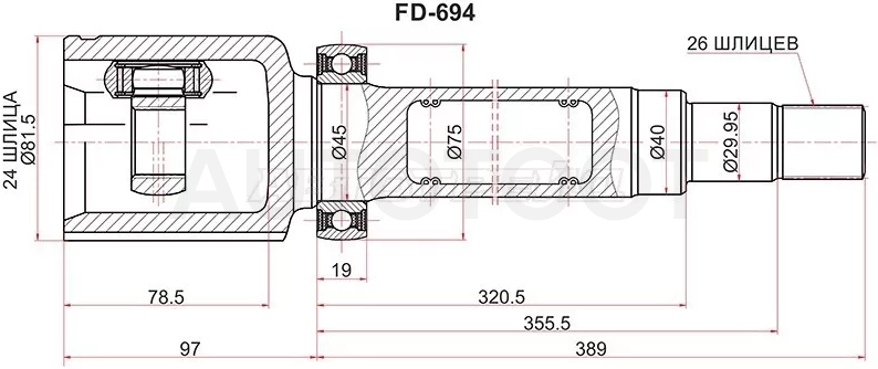 Шрус (Спереди/ Справа/ Внутр) Ford Focus 07-11 / Transit 06-14 / C-MAX 03-07 / Transit Connect 01-13