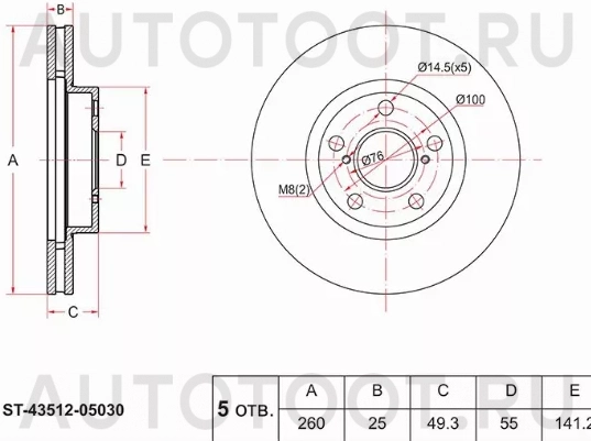 Диск тормозной (Перед) Toyota Avensis (T220) 97-03 - Артикул ST4351205030 - Производитель Sat - Фото, Отзывы, Цены