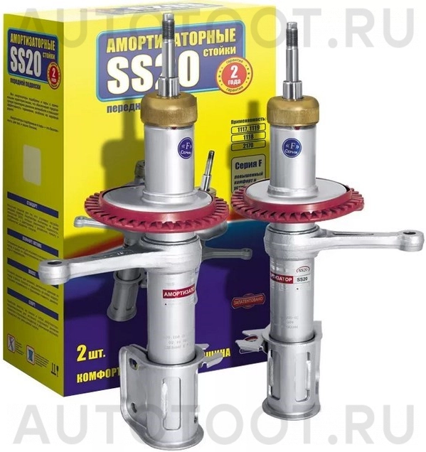 Амортизатор передний SS20 Стандарт (комплект левый+правый) -  для LADA (ВАЗ) PRIORA