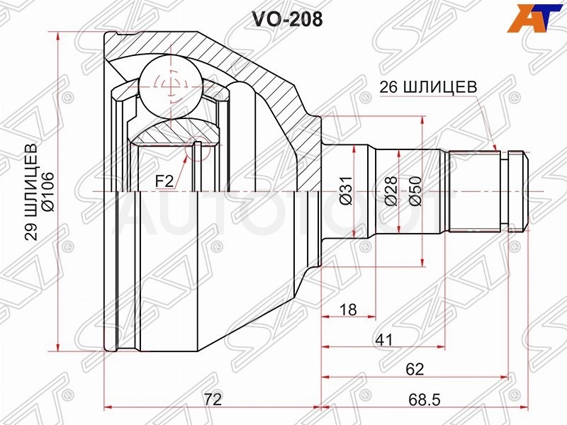 Шрус внутренний левый 29 шлицев 26 шлицев