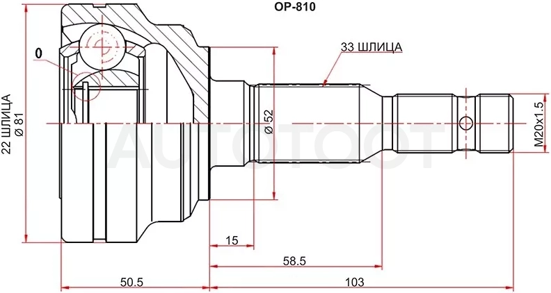 Шрус (Спереди/ Наруж) Opel Astra 98-09 / Zafira 99-05 - Артикул OP810 - Производитель Sat - Фото, Отзывы, Цены