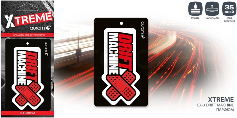 Ароматизатор воздуха Aurami Xtreme - Артикул LS4444 - Производитель Aurami - Фото, Отзывы, Цены