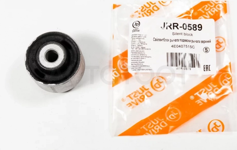 Сайлентблок рычага подвески рычага верхний - Артикул JRR0589 - Производитель Just Drive - Фото, Отзывы, Цены