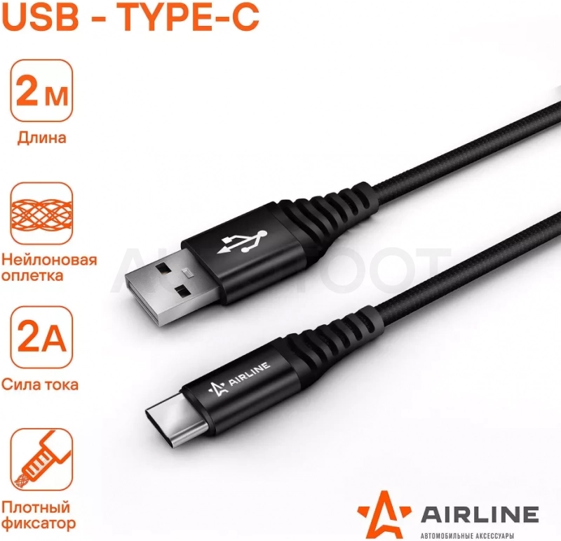 Кабель USB - Type-C 2м, черный нейлоновый