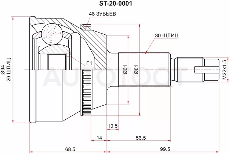 Шрус (Спереди/ Наруж) Lexus RX 03-09 / Toyota Camry (XV40) 01-17 / Harrier (XU30) 03-13 / Lexus ES 01-06 / Toyota Alphard (H10) 02-08 / Aurion 06-12 / Avalon 12-15 / Camry UAE/USA 06-14