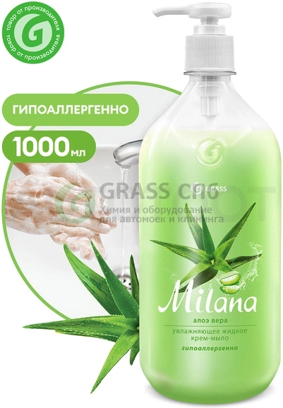 Мыло жидкое GRASS Milana алоэ вера с дозатором 1л - Артикул 126601 - Производитель Grass - Фото, Отзывы, Цены