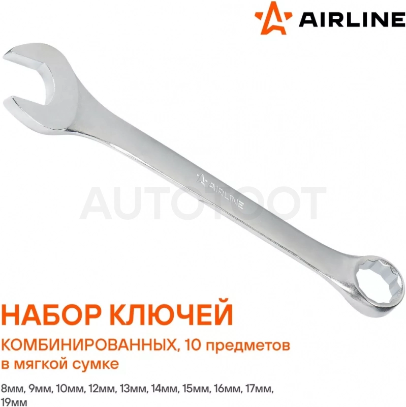 Набор ключей комбинированных PRO 10пр. (8-19мм) сумка - Артикул AT1046 - Производитель Airline - Фото, Отзывы, Цены