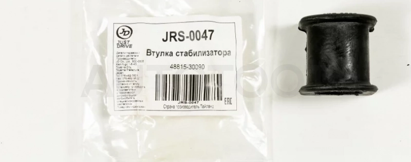 Втулка заднего стабилизатора - Артикул JRS0047 - Производитель Just Drive - Фото, Отзывы, Цены