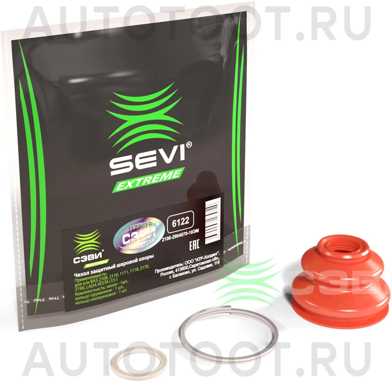 Пыльник шаровой опоры -6122 Сэви для LADA (ВАЗ) PRIORA