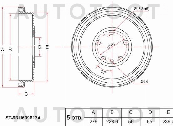 Барабан тормозной задний (код опции KH) -ST6RU609617A Sat для VOLKSWAGEN POLO, SKODA RAPID