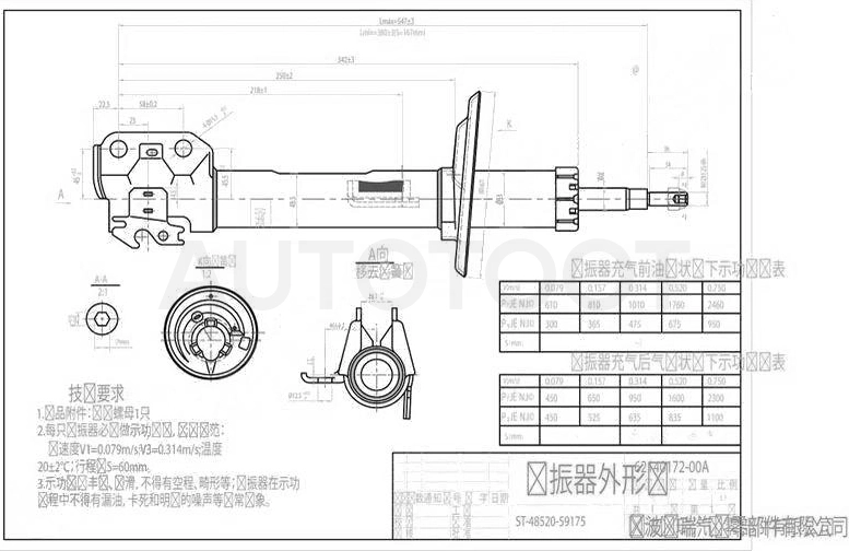 Амортизатор передний левый -JAS0488 Just Drive для TOYOTA BELTA, TOYOTA VITZ, TOYOTA YARIS, TOYOTA RACTIS