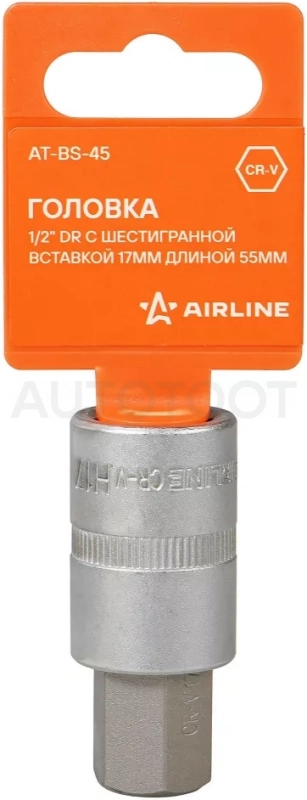 Головка торцевая 1/2" с шестигранной вставкой 17мм, L=55мм - Артикул ATBS45 - Производитель Airline - Фото, Отзывы, Цены
