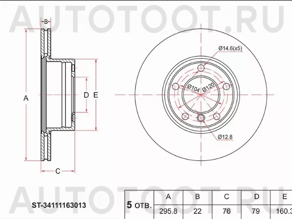 Диск тормозной (Перед) BMW 5-Series 95-04 - Артикул ST34111163013 - Производитель Sat - Фото, Отзывы, Цены
