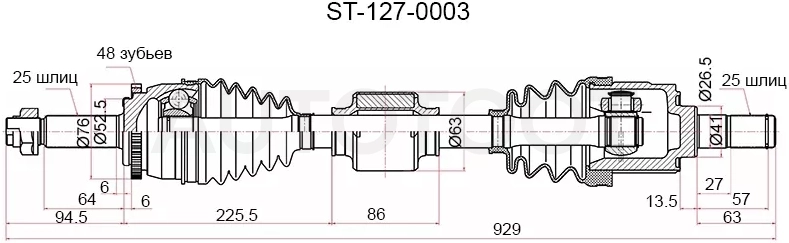 Привод в сборе FR RH HYUNDAI ACCENT 14-19/SOLARIS 10-/KIA RIO 10-17