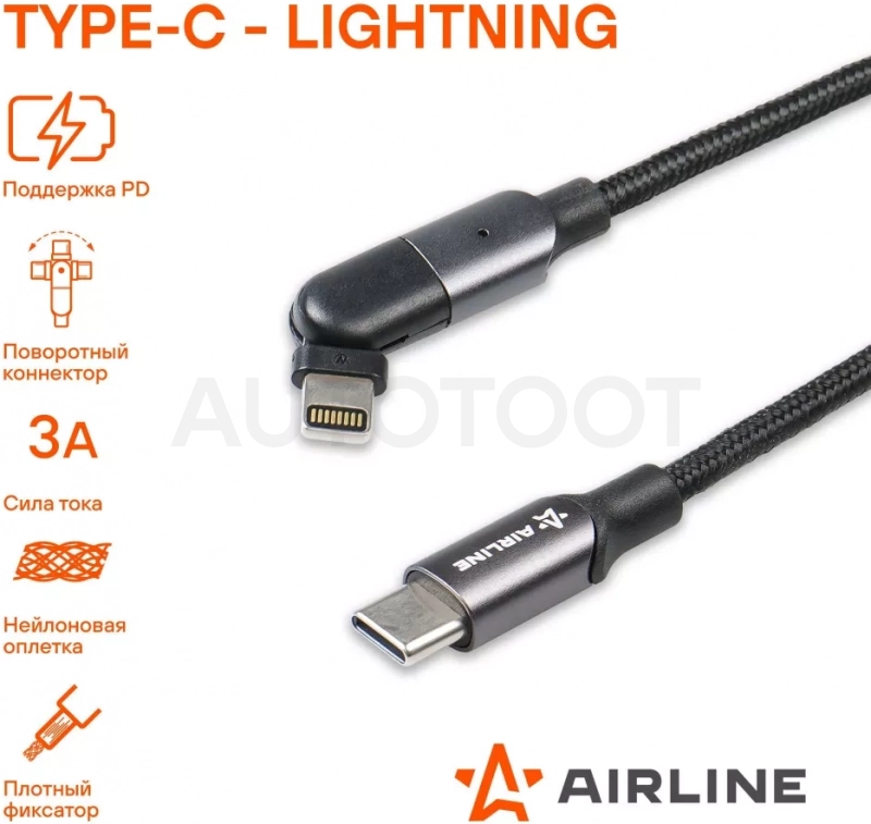 Кабель Type-C - Lightning (Iphone/IPad) 1м, с поворот. коннектором, черный нейлоновый