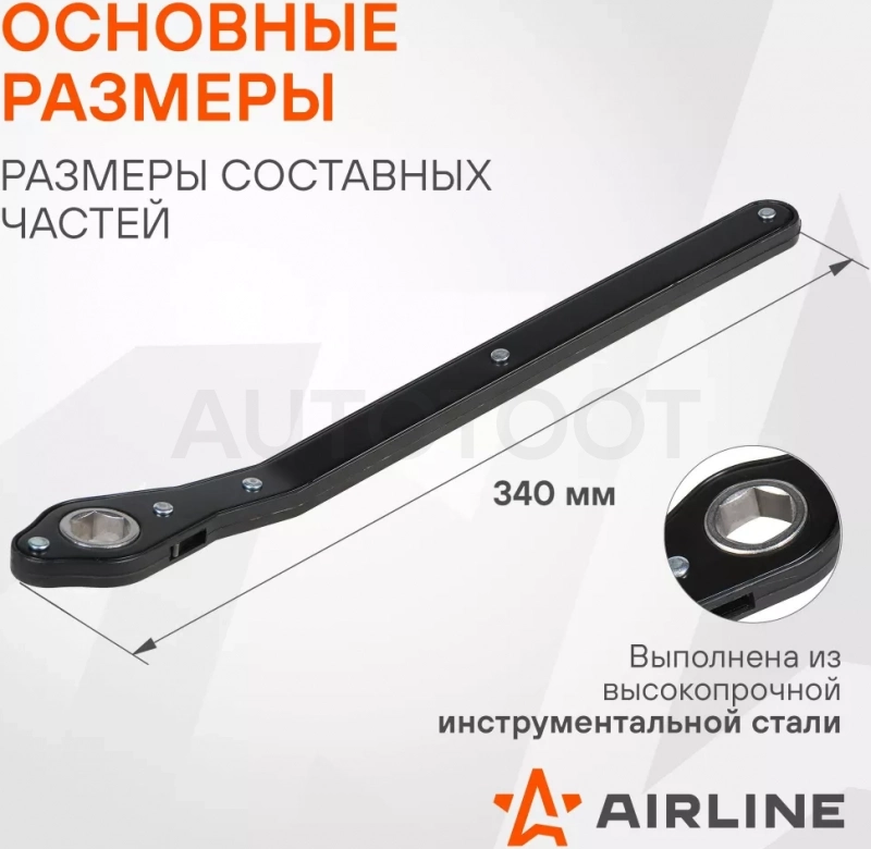 Ручка для домкрата ромбического PRO, храповый механизм