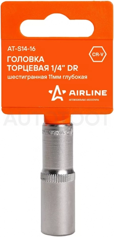 Головка торцевая 1/4" шестигранная 11мм глубокая пласт.подвес - Артикул ATS1416 - Производитель Airline - Фото, Отзывы, Цены