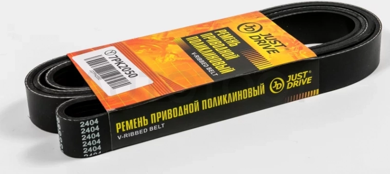 Ремень поликлиновый JD - Артикул 7PK2050 - Производитель Just Drive - Фото, Отзывы, Цены