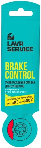 Смазка для суппортов LAVR 5г