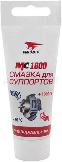 Смазка для суппортов МС 1600 (универсальная) 50г