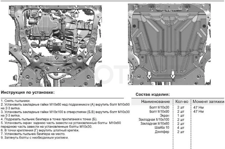 Защита двигателя металлическая -111095341 Автоброня для TOYOTA RAV4
