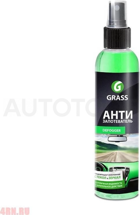 Антизапотеватель GRASS 250мл