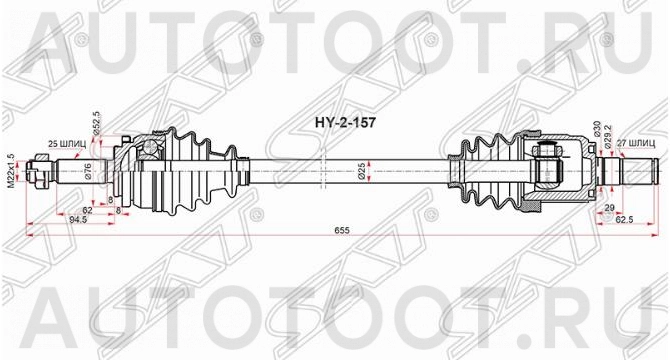 Привод передний левый в сборе 1,4 / 1,6 АКПП -HY2157 Sat для KIA RIO, HYUNDAI SOLARIS
