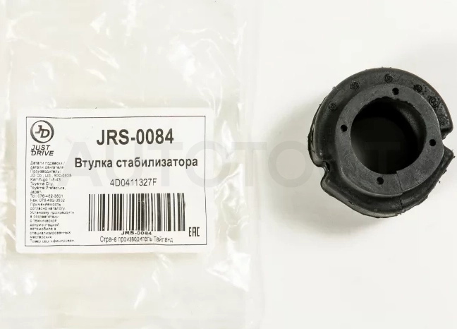 Втулка переднего стабилизатора - Артикул JRS0084 - Производитель Just Drive - Фото, Отзывы, Цены