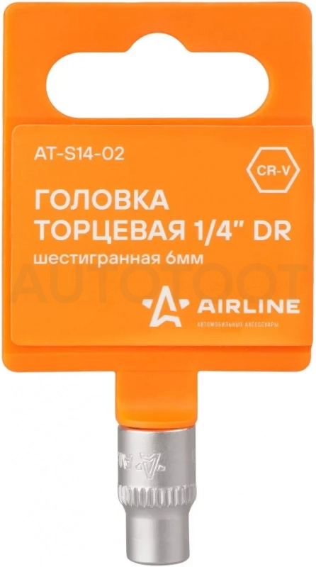 Головка торцевая 1/4" шестигранная 6мм пласт.подвес - Артикул ATS1402 - Производитель Airline - Фото, Отзывы, Цены