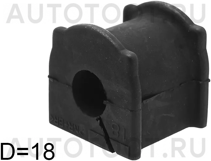 Втулка заднего стабилизатора d=18mm -ST4881860040 Sat для TOYOTA 4RUNNER / SURF, TOYOTA LAND CRUISER PRADO