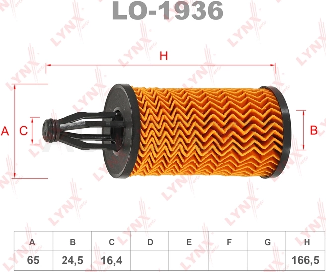 Фильтр масляный (картридж) M276 -2050543SX Stellox для MERCEDES C-CLASS, MERCEDES E-CLASS, MERCEDES GL-CLASS, MERCEDES GLC-CLASS, MERCEDES S-CLASS