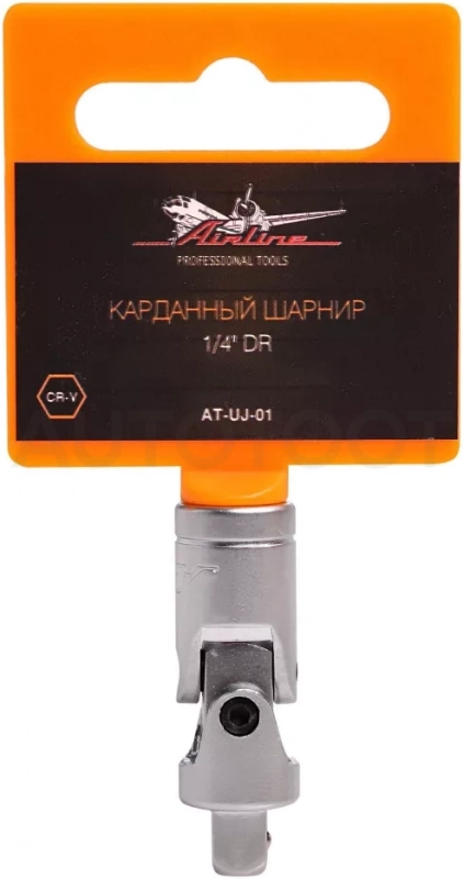 Карданный шарнир 1/4" - Артикул ATUJ01 - Производитель Airline - Фото, Отзывы, Цены