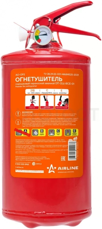 Огнетушитель порошковый ОП2 BCE - Артикул AOOP2 - Производитель Airline - Фото, Отзывы, Цены
