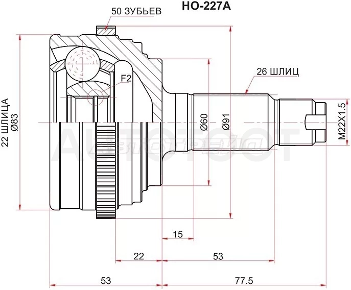 Шрус (Спереди/ Наруж) Honda Civic 00-06 - Артикул HO227A - Производитель Sat - Фото, Отзывы, Цены