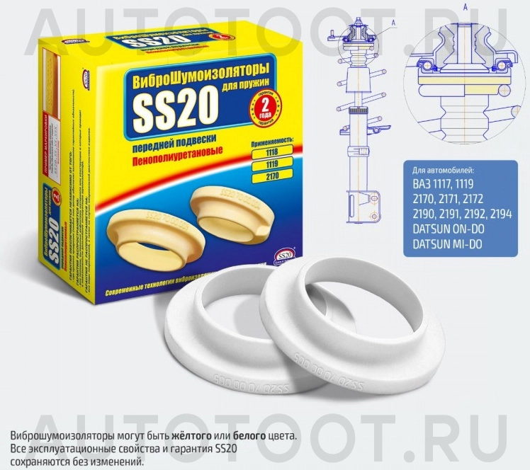 Шумоизолятор стойки передней верхний(комплект) -  для LADA (ВАЗ) PRIORA
