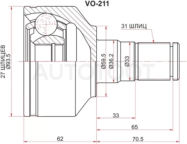Шрус (Спереди/ Слева/ Внутр) Volvo XC60 08-17 / XC90 02-14 - Артикул VO211 - Производитель Sat - Фото, Отзывы, Цены