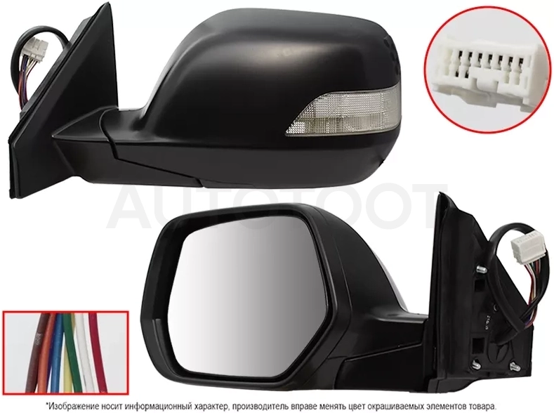 Зеркало Honda CR-V 06-12 (Слева/ Обогрев/ Регулировка/ Повторитель поворота/ Складывание/ 9 контактов)