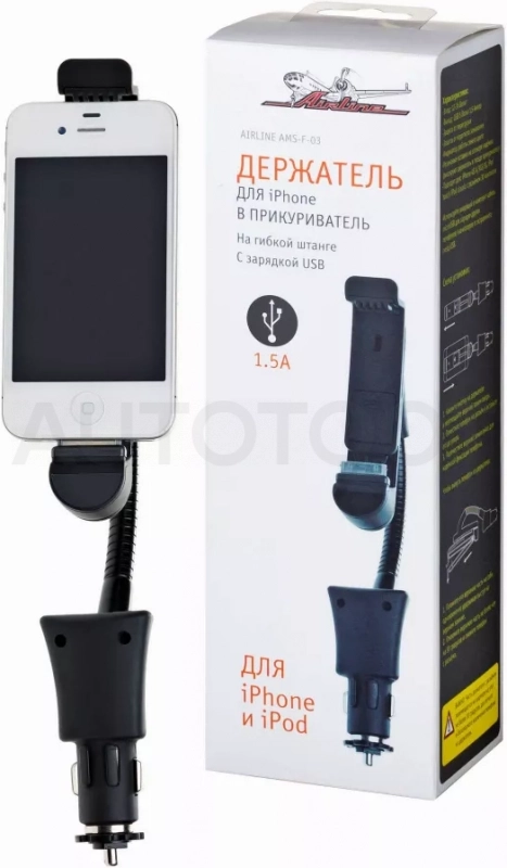 Держатель для iPhone в прикуриватель на гибкой штанге с зарядкой - Артикул AMSF03 - Производитель Airline - Фото, Отзывы, Цены