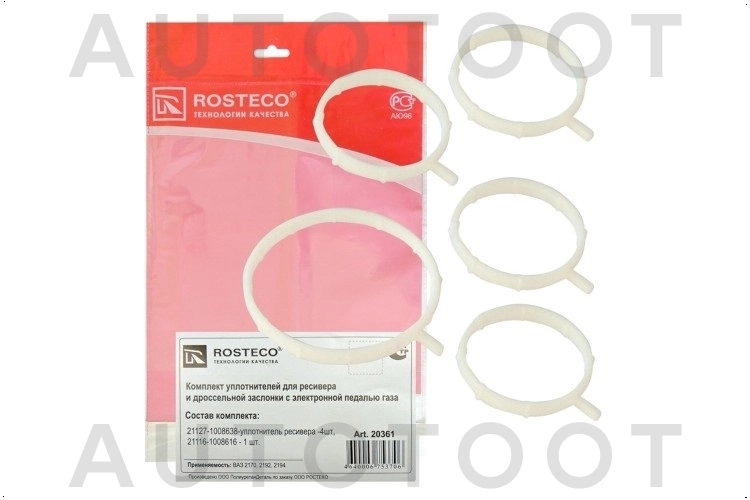 Прокладка впускного коллектора 126/127/129/179 -21127100863600 Lada для LADA (ВАЗ) VESTA