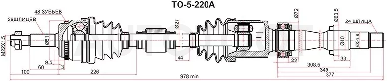 Привод в сборе RH TOYOTA CAMRY ASV50 11 - Артикул TO5220A - Производитель Sat - Фото, Отзывы, Цены