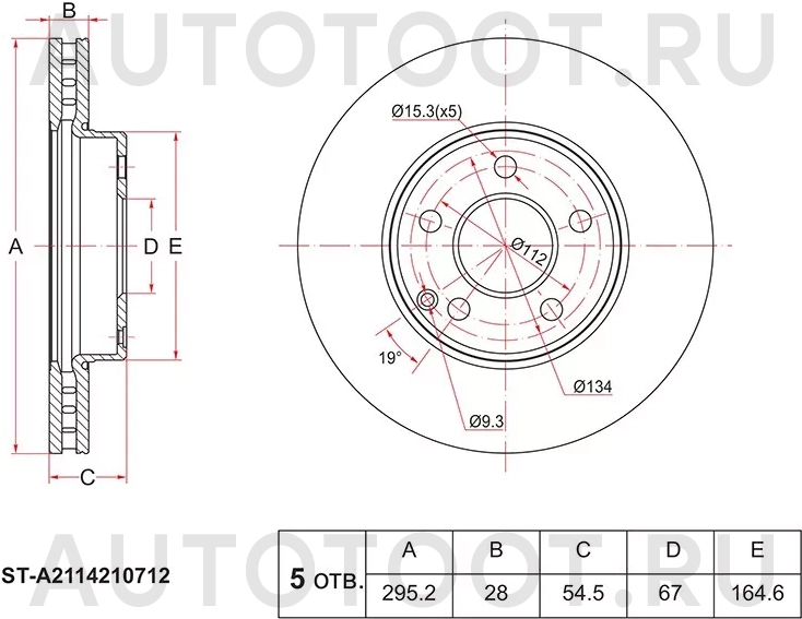 Диск тормозной (Перед) Mercedes-Benz E-Class 02-09 - Артикул STA2114210712 - Производитель Sat - Фото, Отзывы, Цены