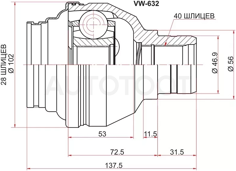 Шрус (Спереди/ Внутр) Audi A3 03-13 / Q3 11-19 / Skoda Rapid 12-20 / Volkswagen Golf 03-16 / Jetta 05-10 / Passat 05-11 / Polo 09-20 / Audi A1 15-18 / S3 08-12 / TT RS 09-14 / SEAT Ibiza 08-15 / Skoda Fabia 14-18 / Superb 08-15 / Volkswagen Golf Plus 04-1