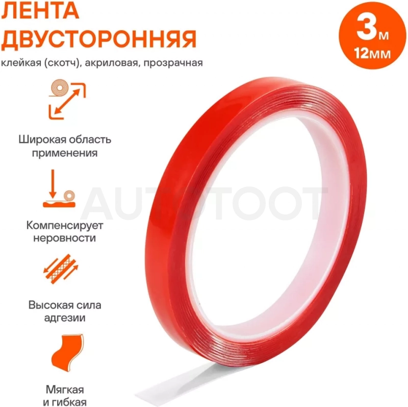 Лента двусторонняя клейкая (скотч), 12мм*3м, акриловая вспененная основа, прозрачная - Артикул ADSA05 - Производитель Airline - Фото, Отзывы, Цены