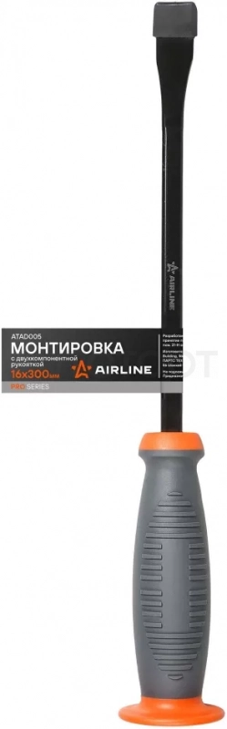 Монтировка с двухкомпонентной рукояткой PRO 16х300мм - Артикул ATAD005 - Производитель Airline - Фото, Отзывы, Цены
