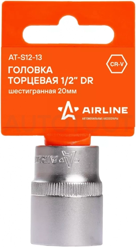 Головка торцевая 1/2" шестигранная 20мм, пласт. подвес - Артикул ATS1213 - Производитель Airline - Фото, Отзывы, Цены