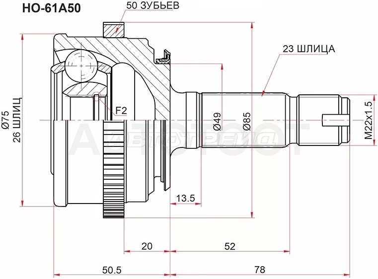 Шрус (Спереди/ Наруж) Honda Logo 96-01 / Nissan DAYZ 13-19 / DAYZ Roox 14-20