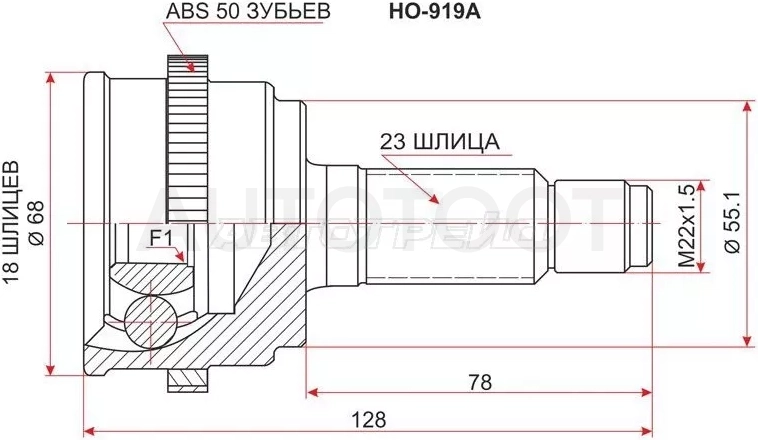 Шрус (Сзади/ Наруж) Honda CR-V 95-01 / Orthia 96-02 - Артикул HO919A - Производитель Sat - Фото, Отзывы, Цены