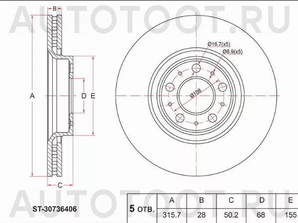 Диск тормозной (Перед) Volvo S60 00-04 / XC90 02-19 - Артикул ST30736406 - Производитель Sat - Фото, Отзывы, Цены