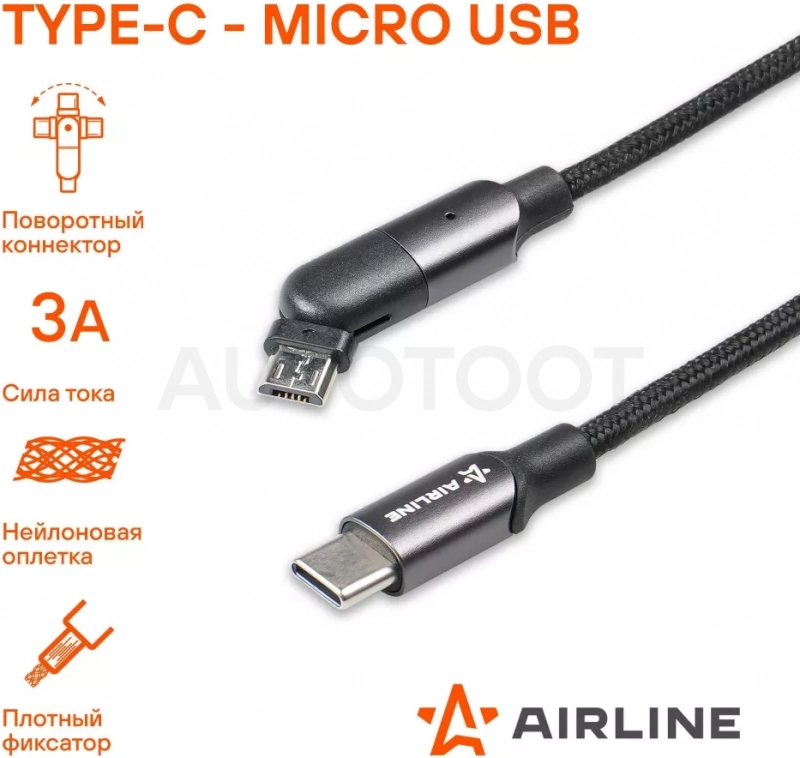 Кабель Type C - microUSB 1м, с поворот. коннектором, черный нейлоновый
